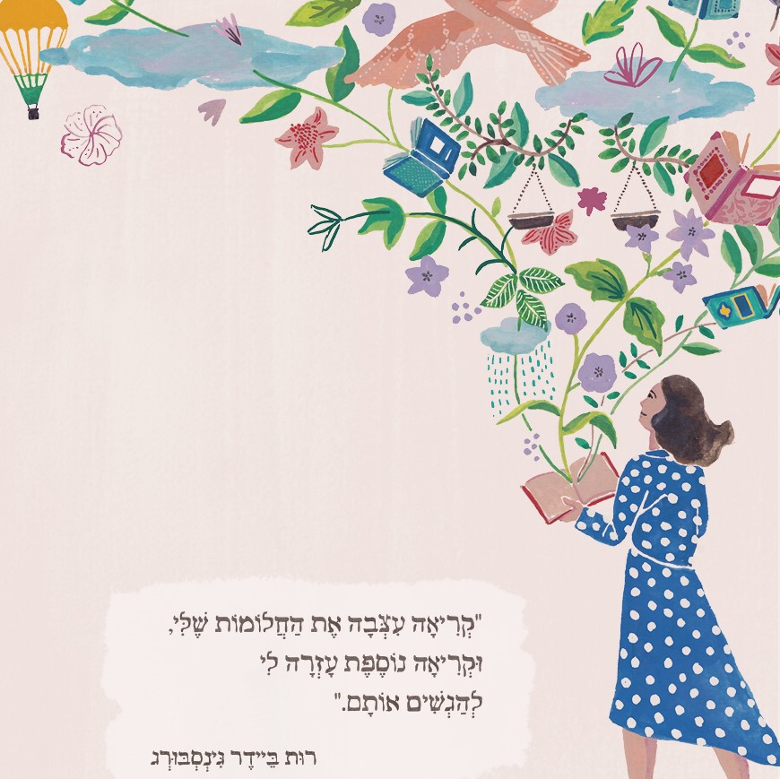 מחברת מקום לחלום