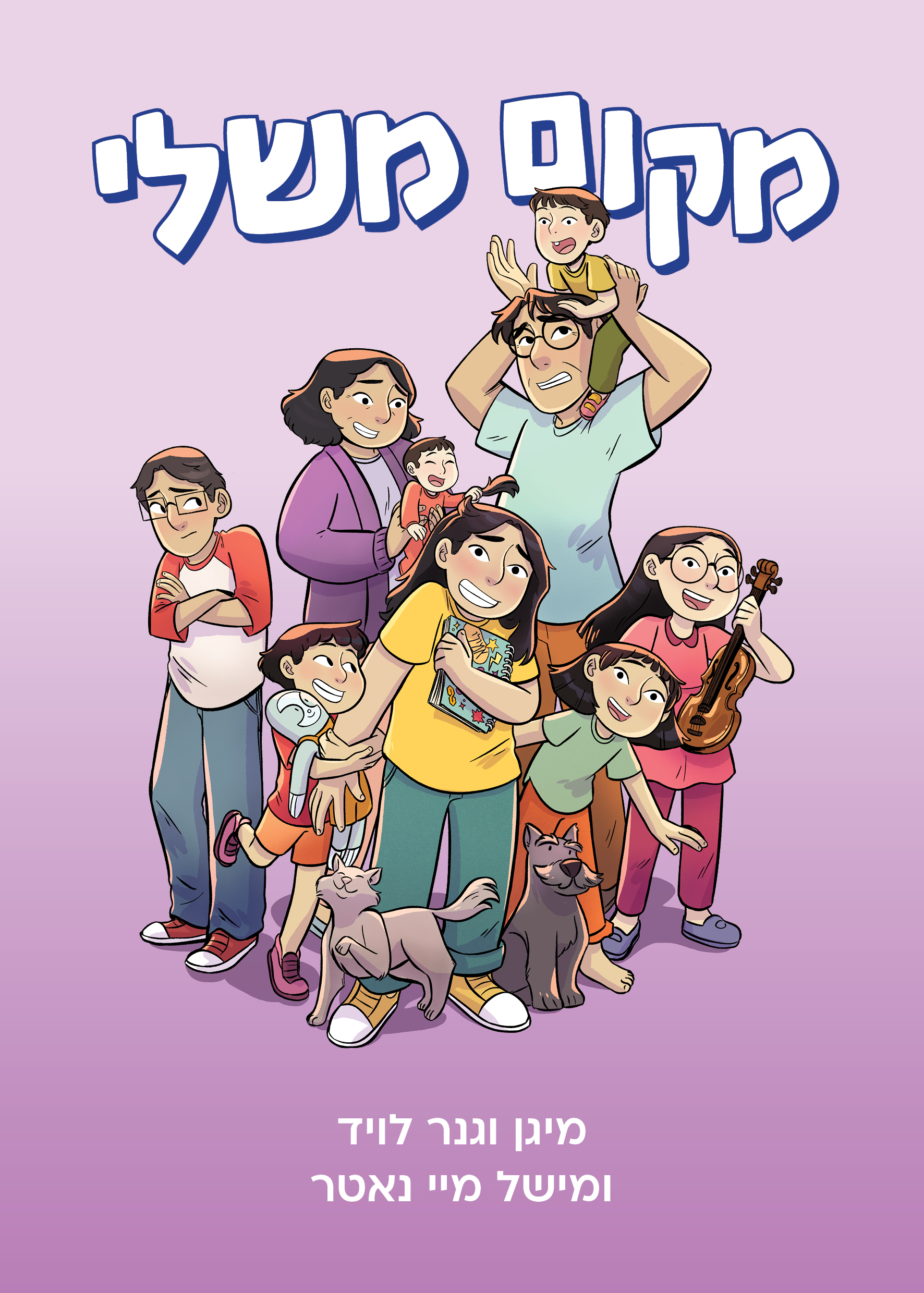מקום משלי