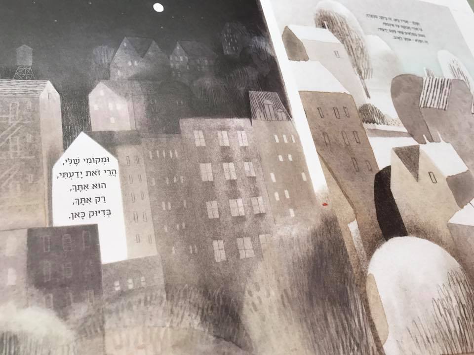 מקום משלך