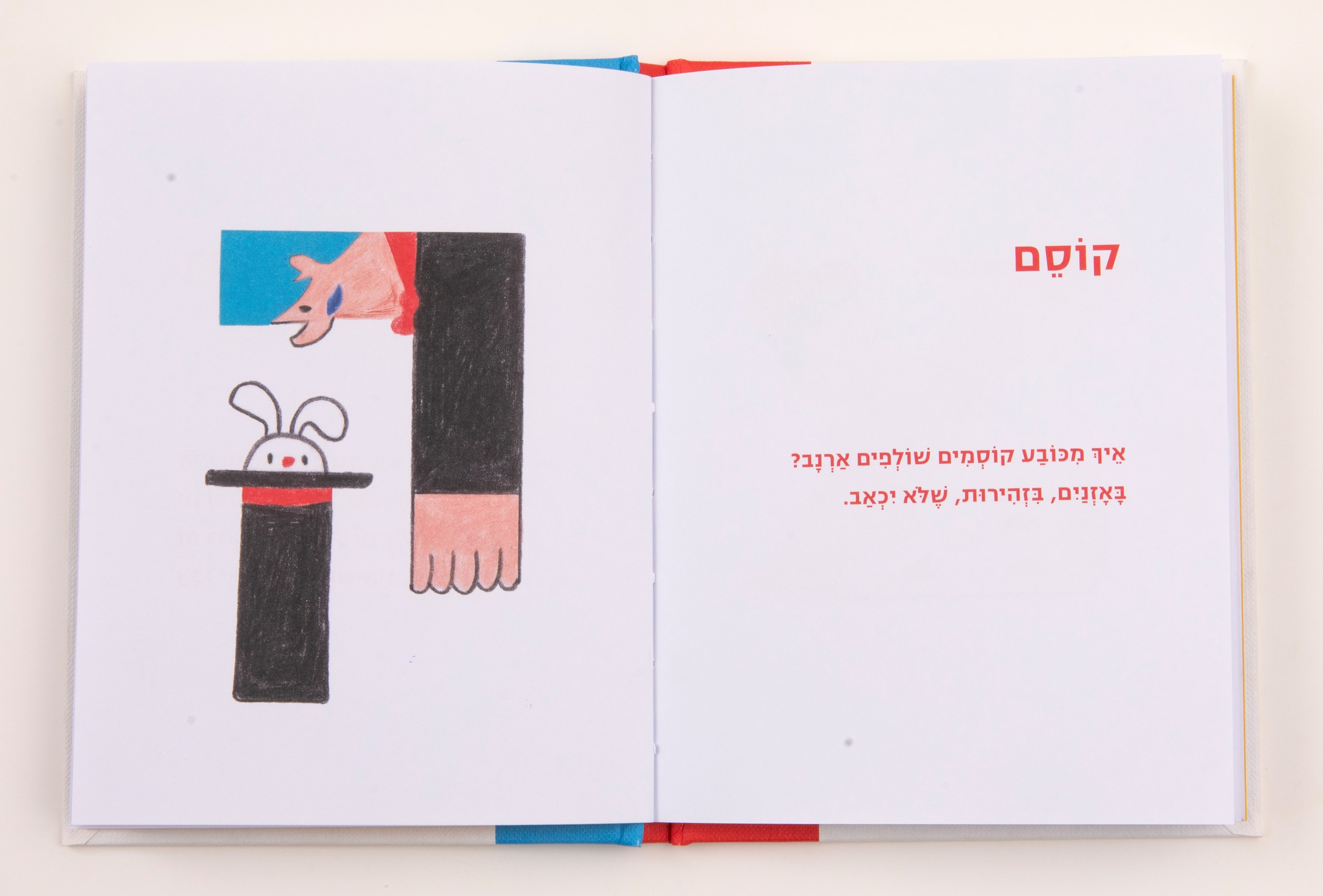 מקצוע-אות – אותיות הולכות לעבודה