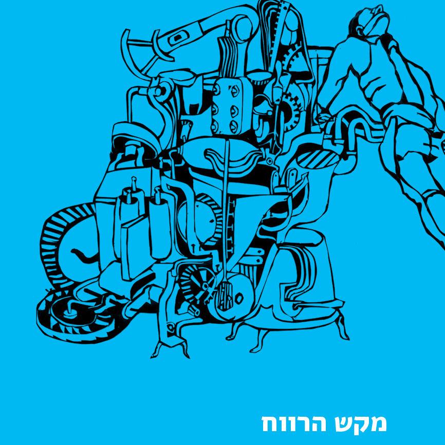 מקש הרווח