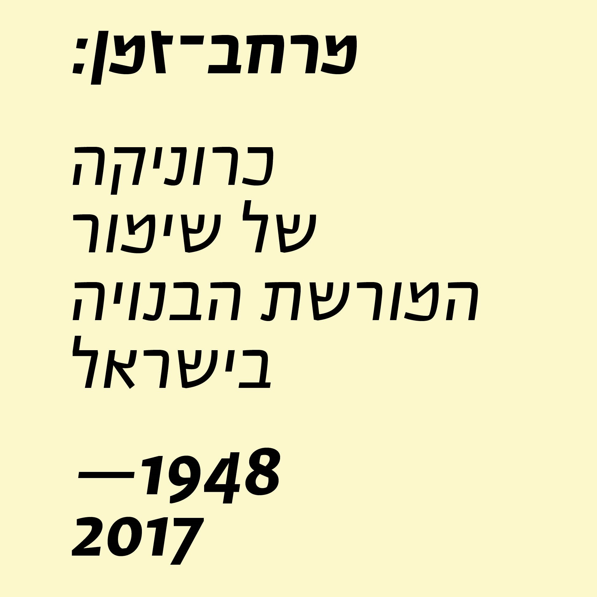 מרחב־זמן