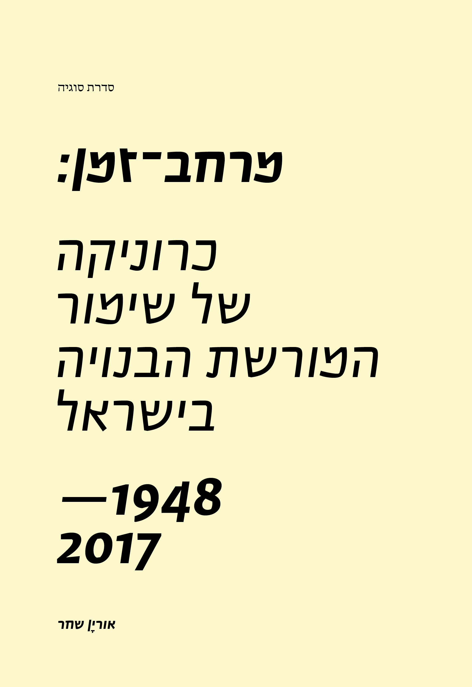 מרחב־זמן