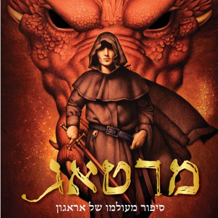 מרטאג