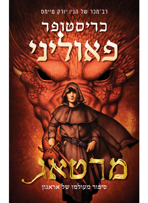 מרטאג