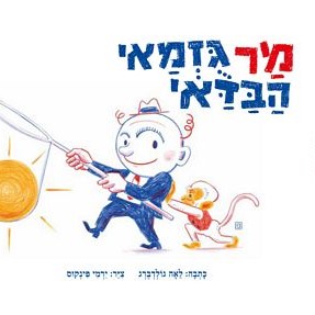 מר גוזמאי הבדאי