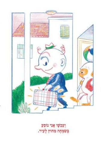 מר גוזמאי הבדאי