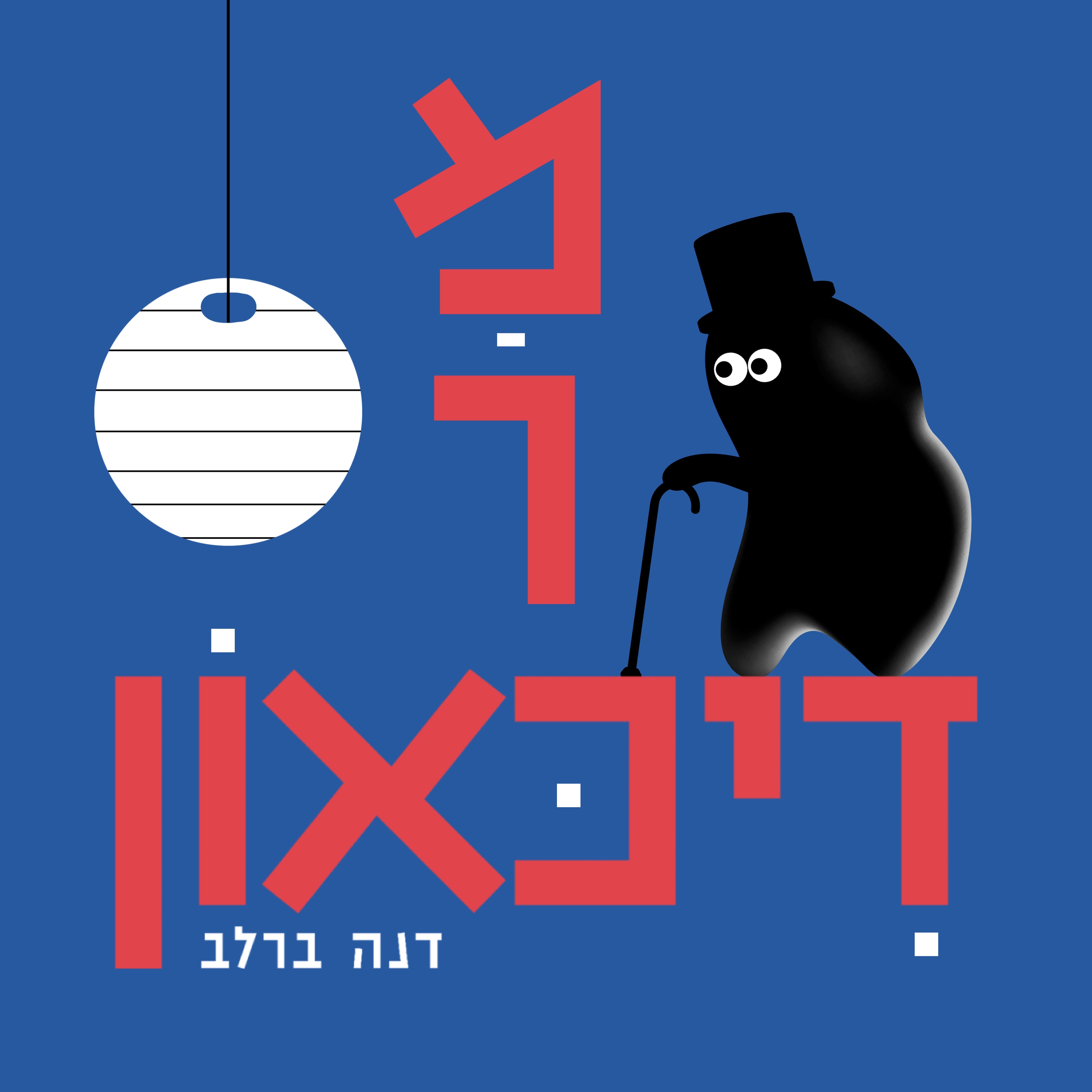 מר דיכאון