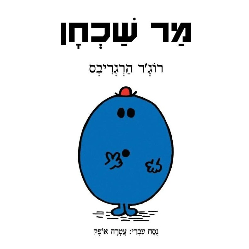מר שכחן