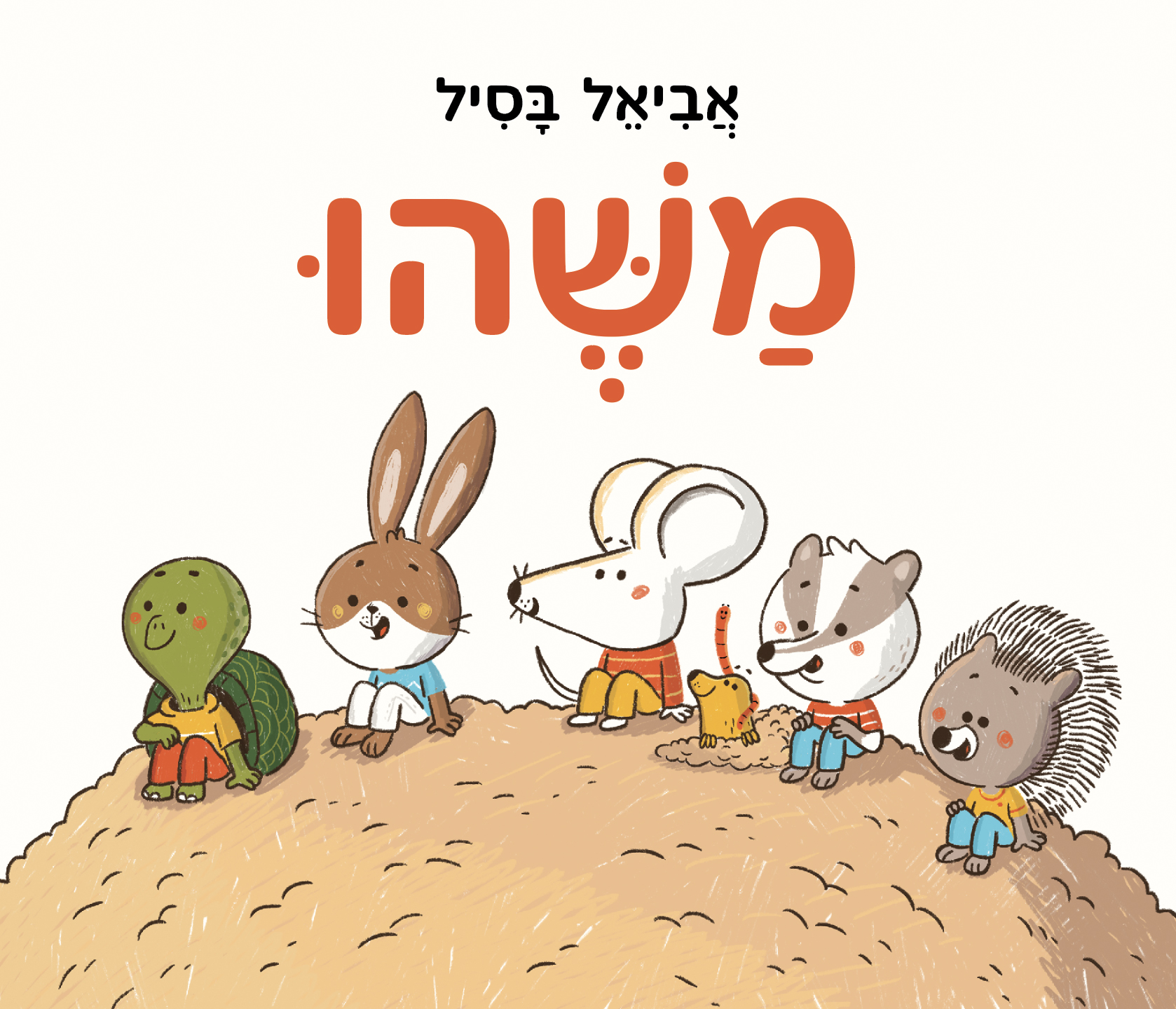 משהו