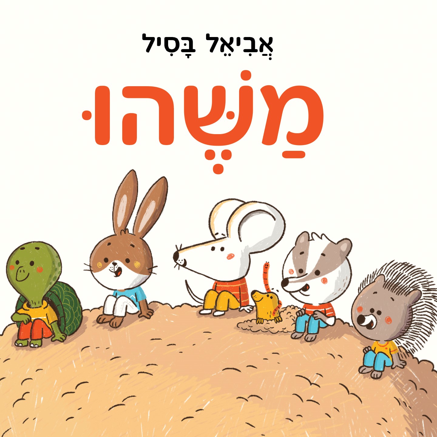 משהו
