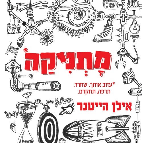 מתניקה