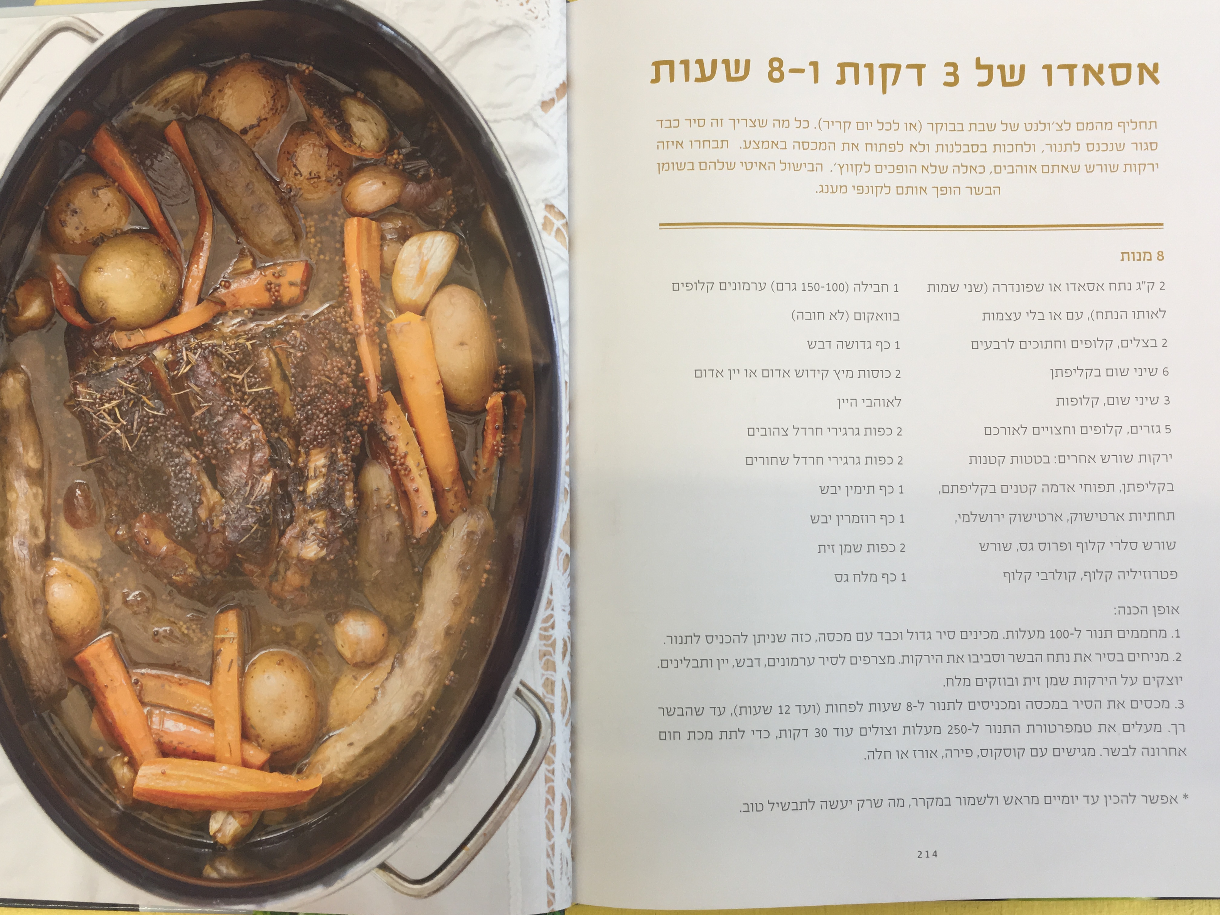 מתרגשת