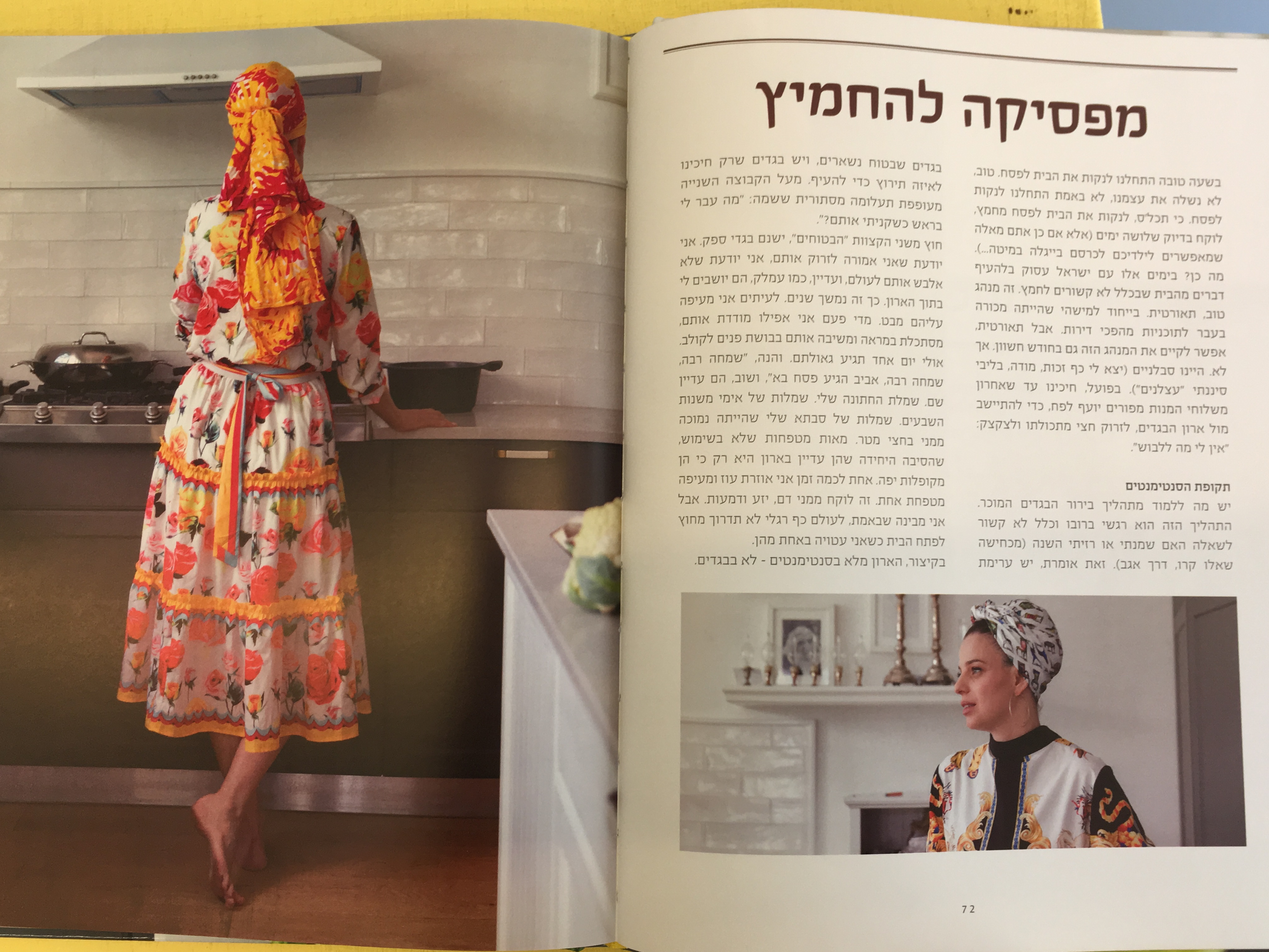 מתרגשת
