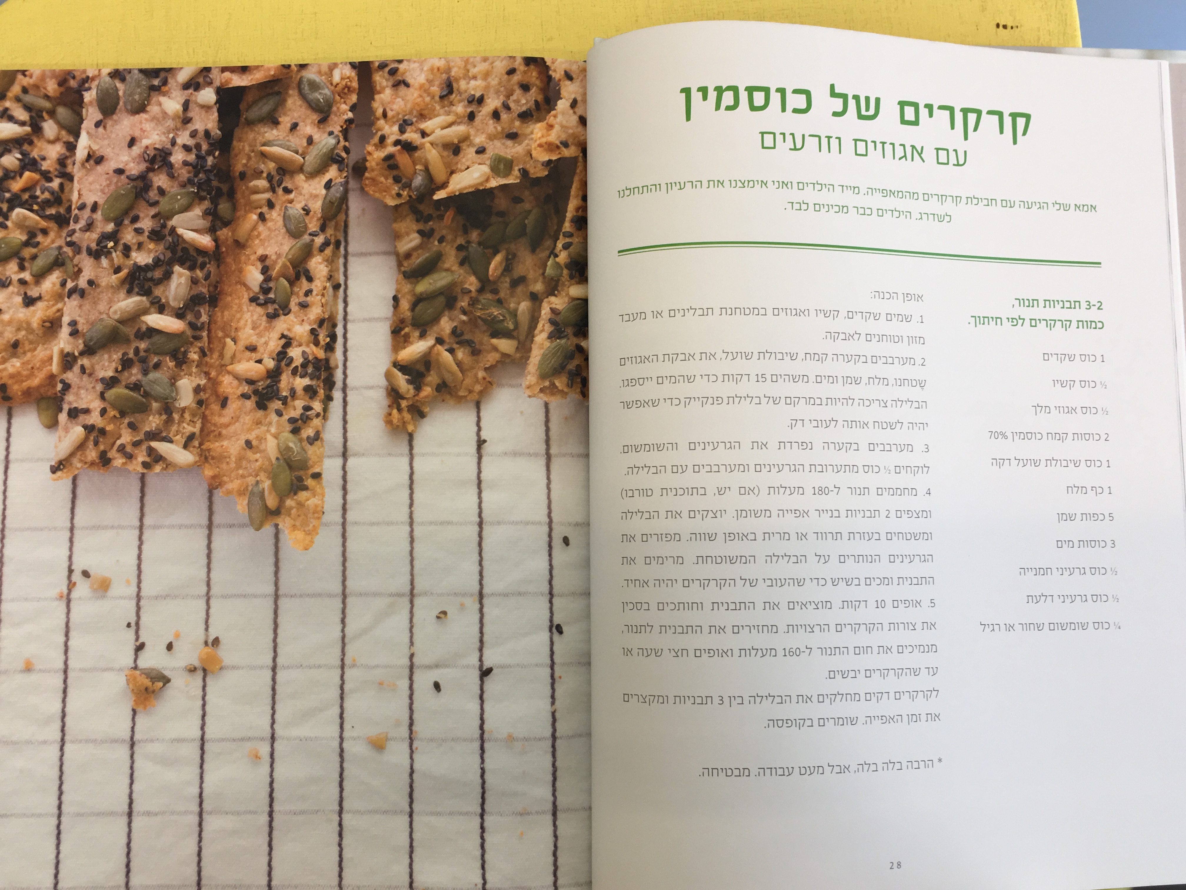 מתרגשת