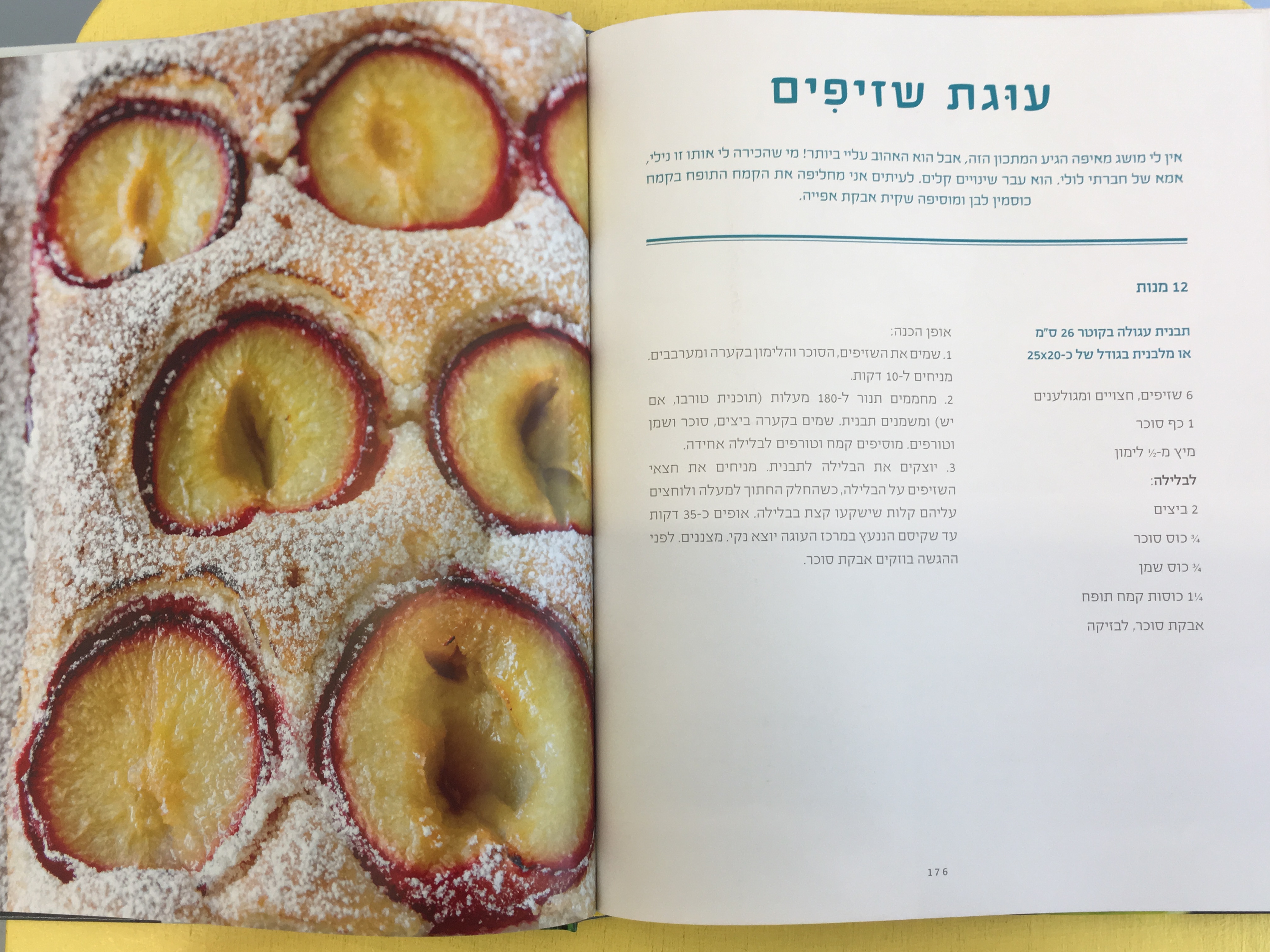מתרגשת