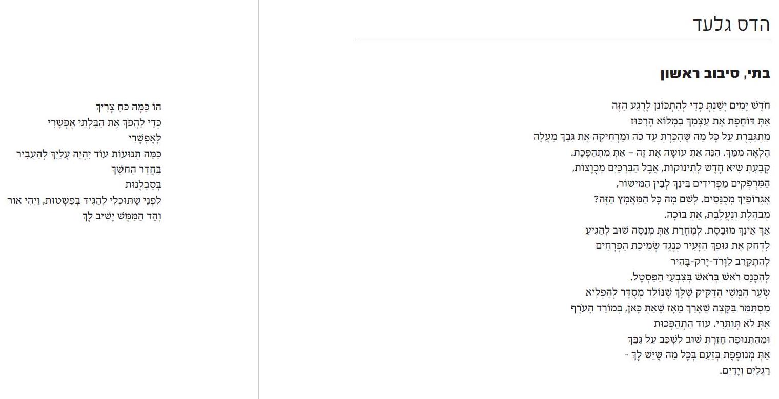 נדפקנו - הליקון 120
