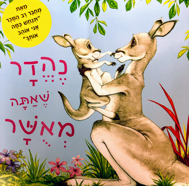 נהדר שאתה מאושר ספר קשיח