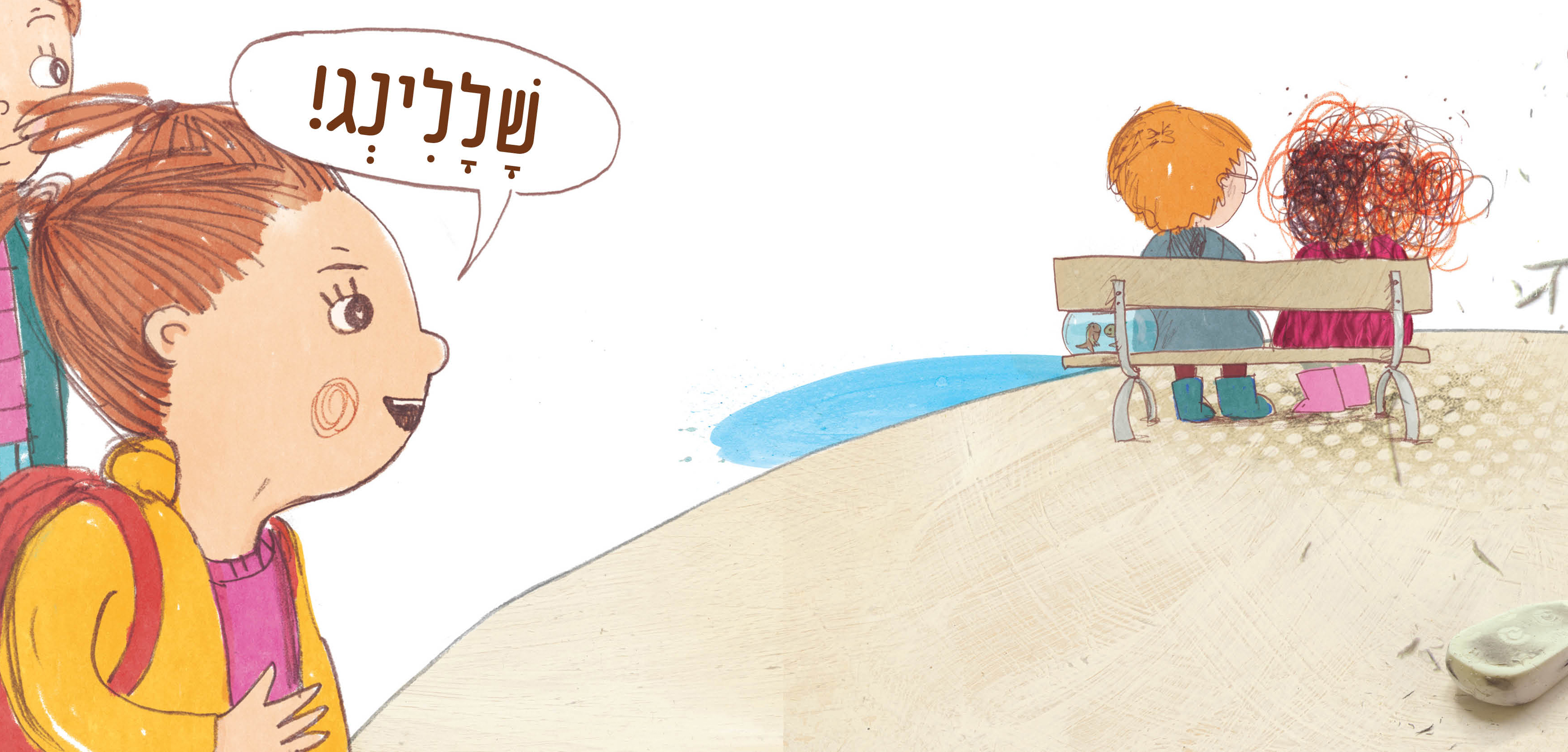 נונה ומחק האוויר