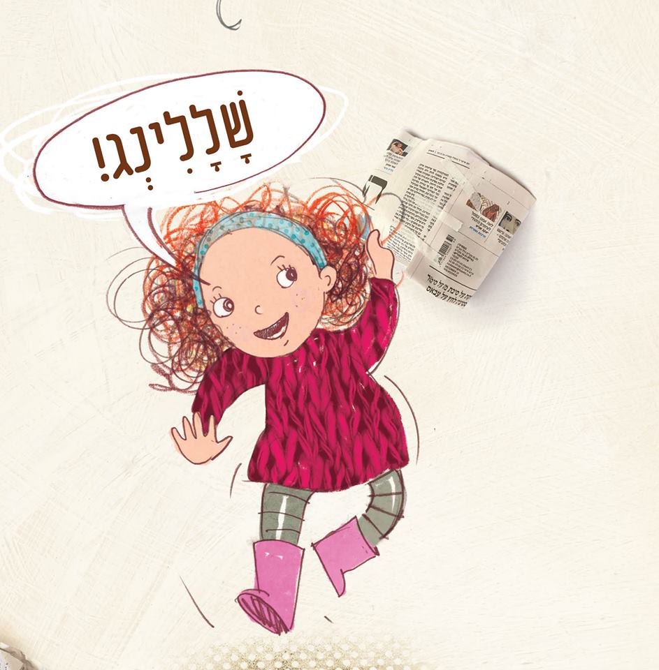 נונה ומחק האוויר