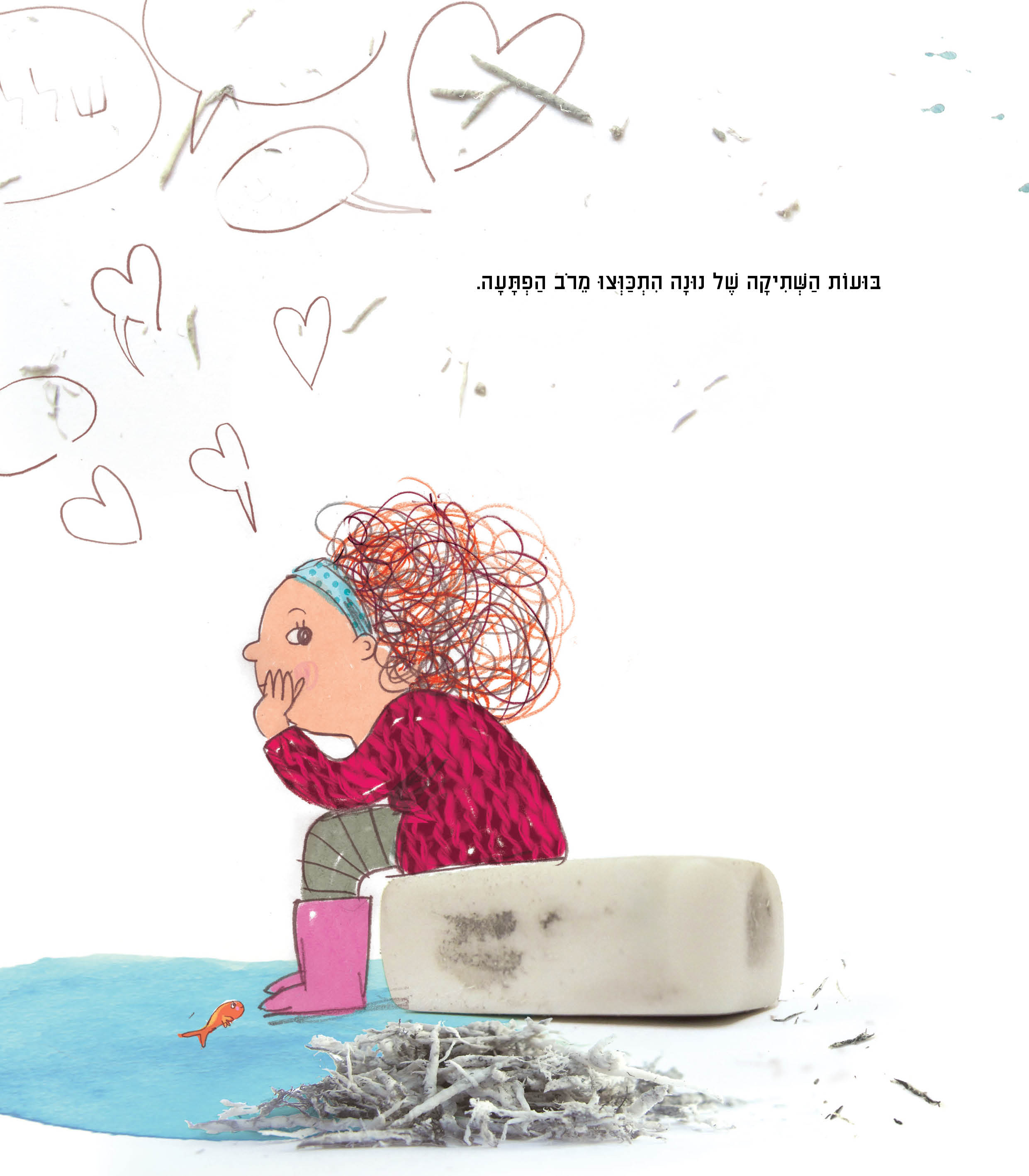 נונה ומחק האוויר