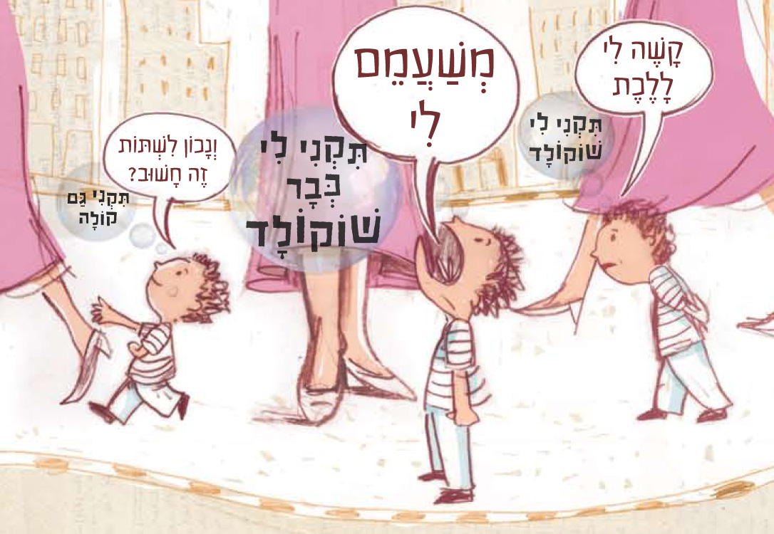 נונה קוראת מחשבות
