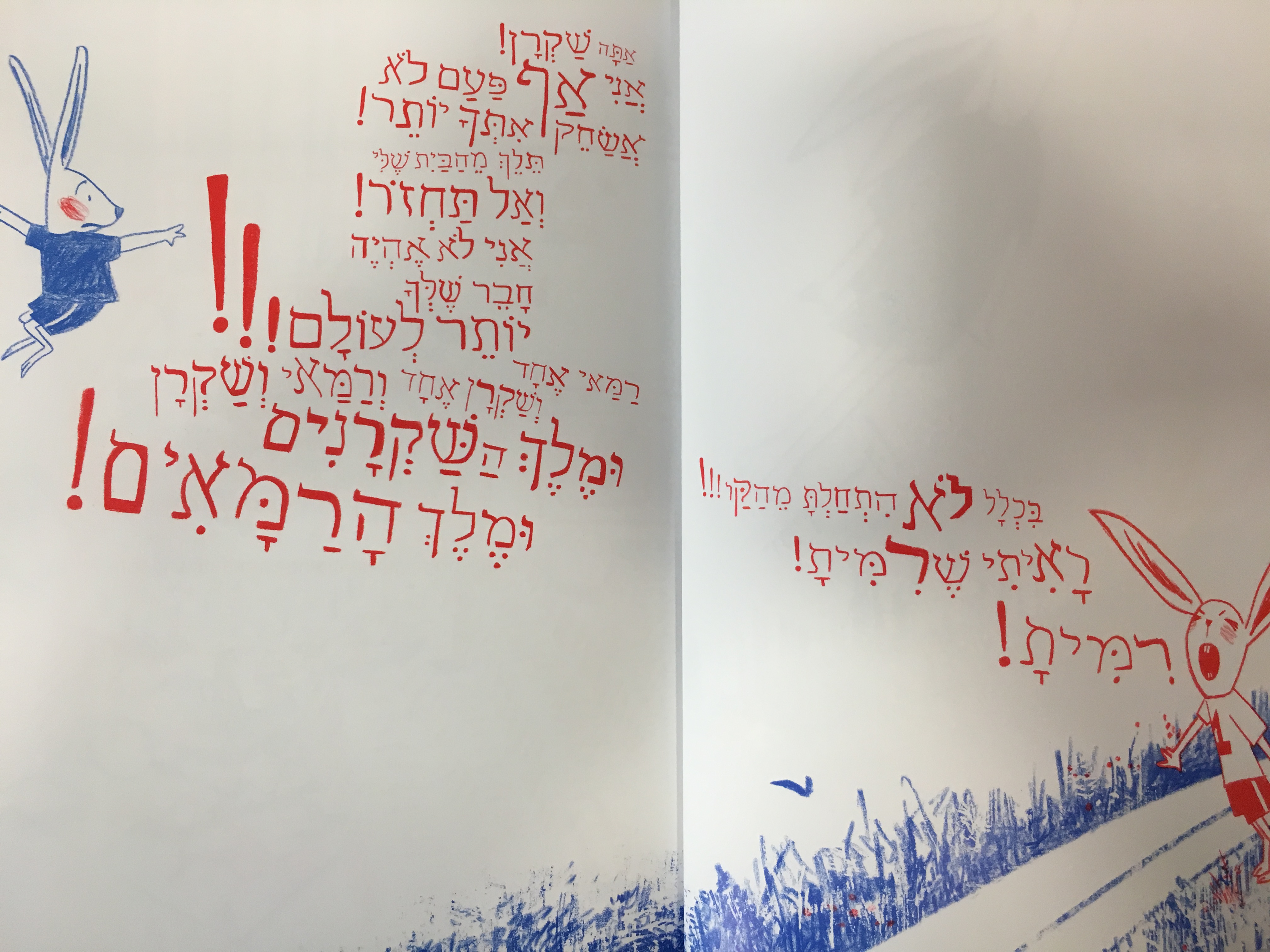 נוני ונוני-יותר