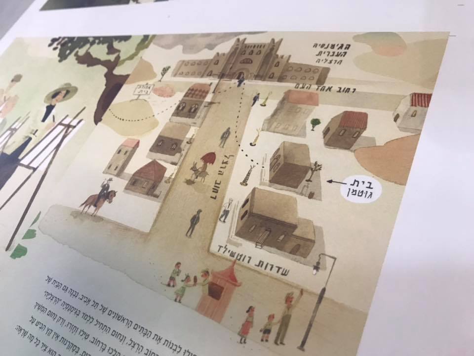 נחום גוטמן
