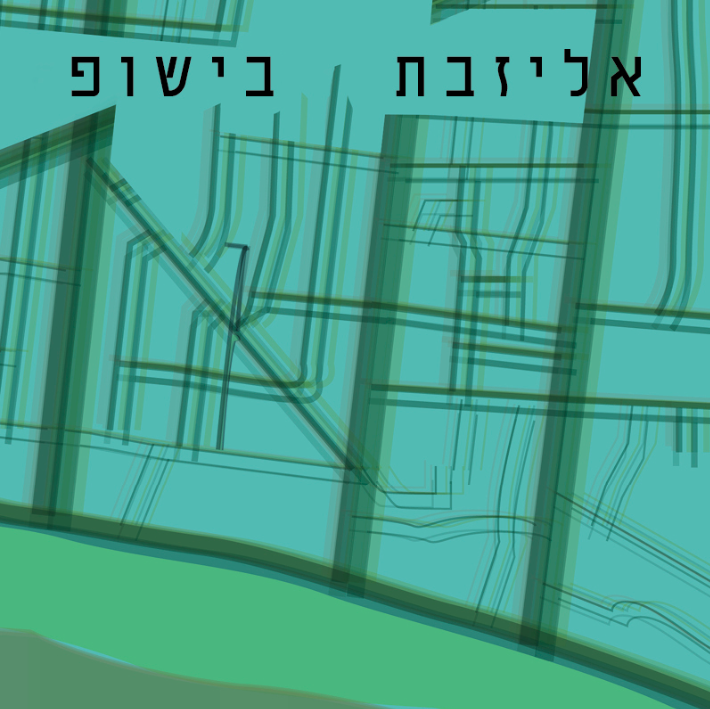 ניסים לארוחת בוקר