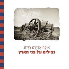 נפילים על פני הארץ