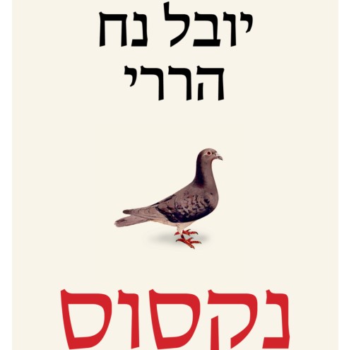 נקסוס