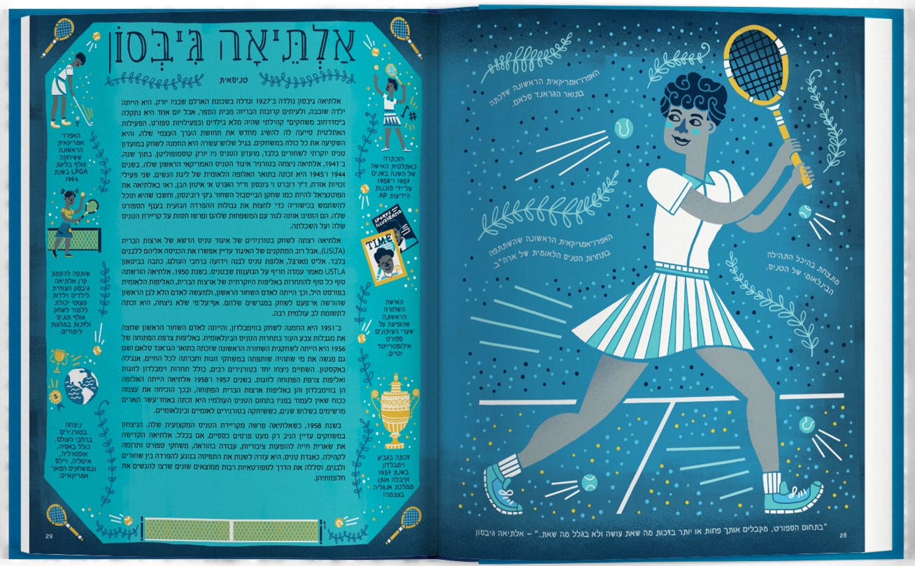 נשים בספורט: 50 ספורטאיות אלופות שבאו לנצח