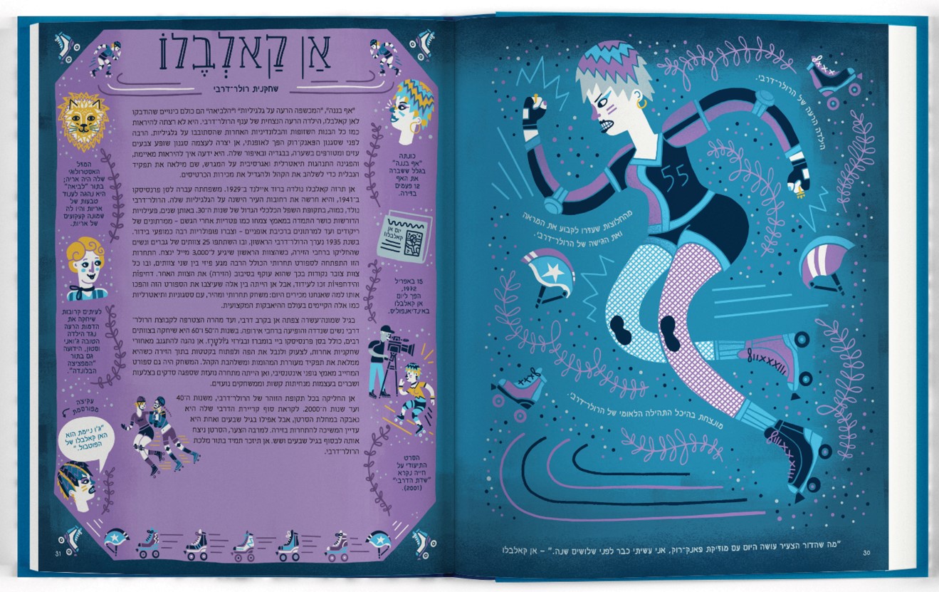 נשים בספורט: 50 ספורטאיות אלופות שבאו לנצח