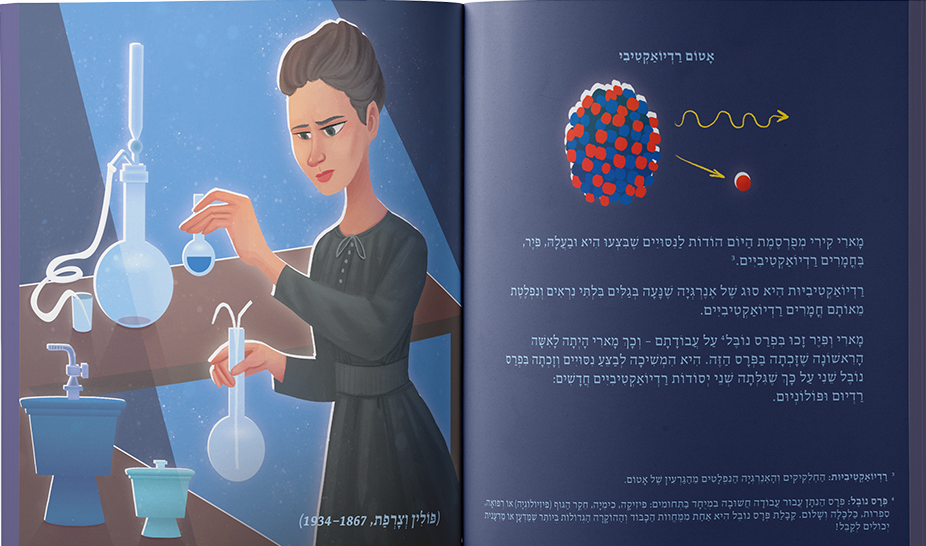נשים חוקרות פיזיקה - עיניים פקוחות למדע