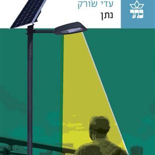 נתן