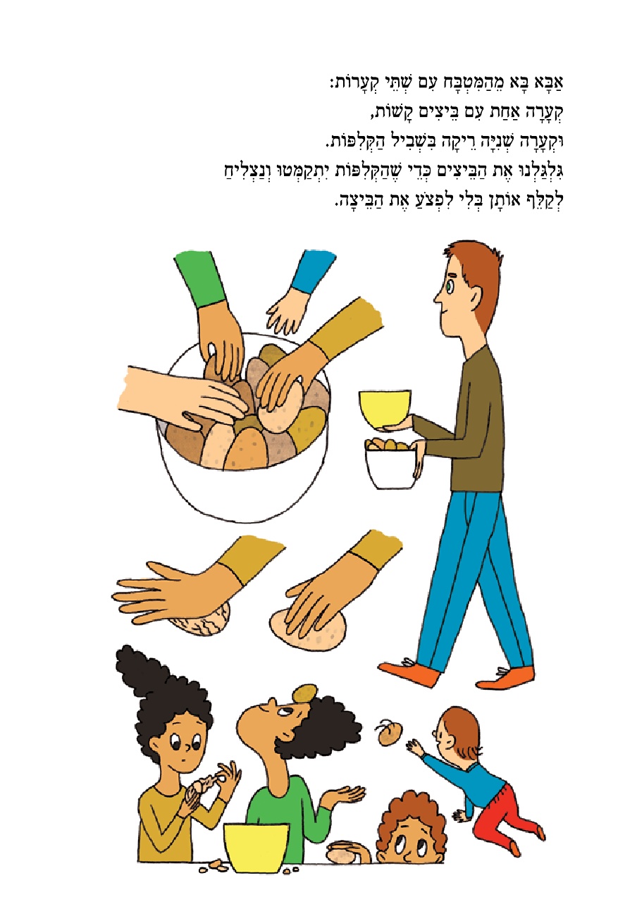 סבא סביח