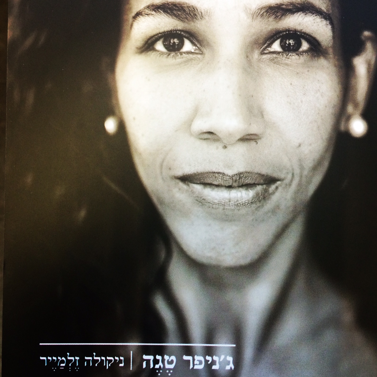 סבא שלי היה יורה בי