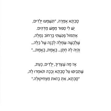 סבתא מצחיקולה