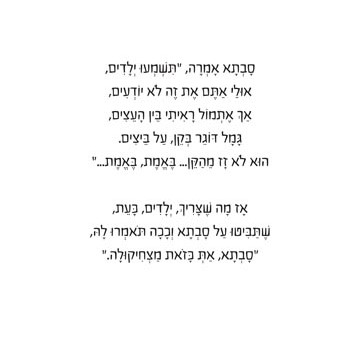 סבתא מצחיקולה