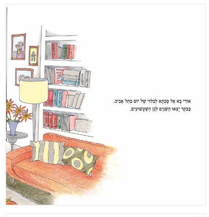 סבתא, עוד פעם!