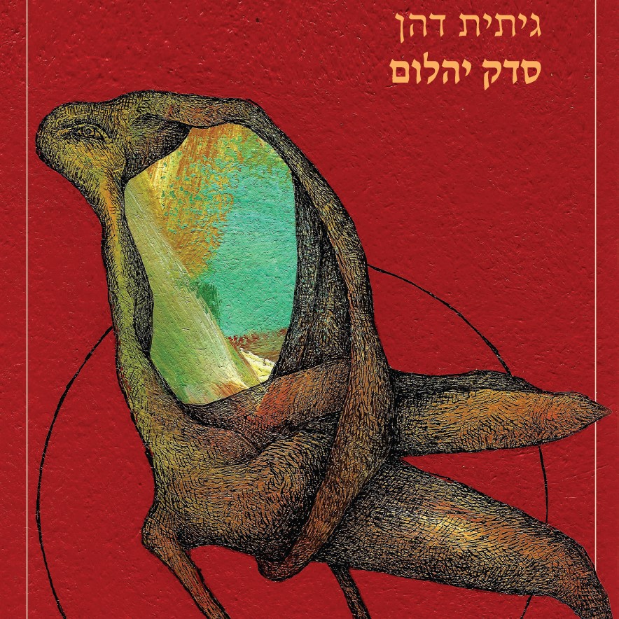 סדק יהלום