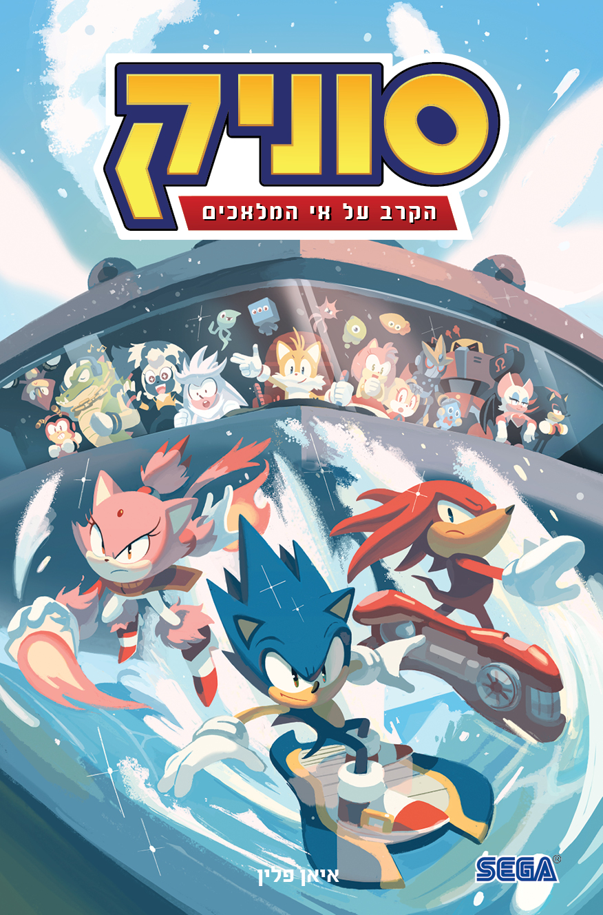 סוניק 3 הקרב על אי המלאכים