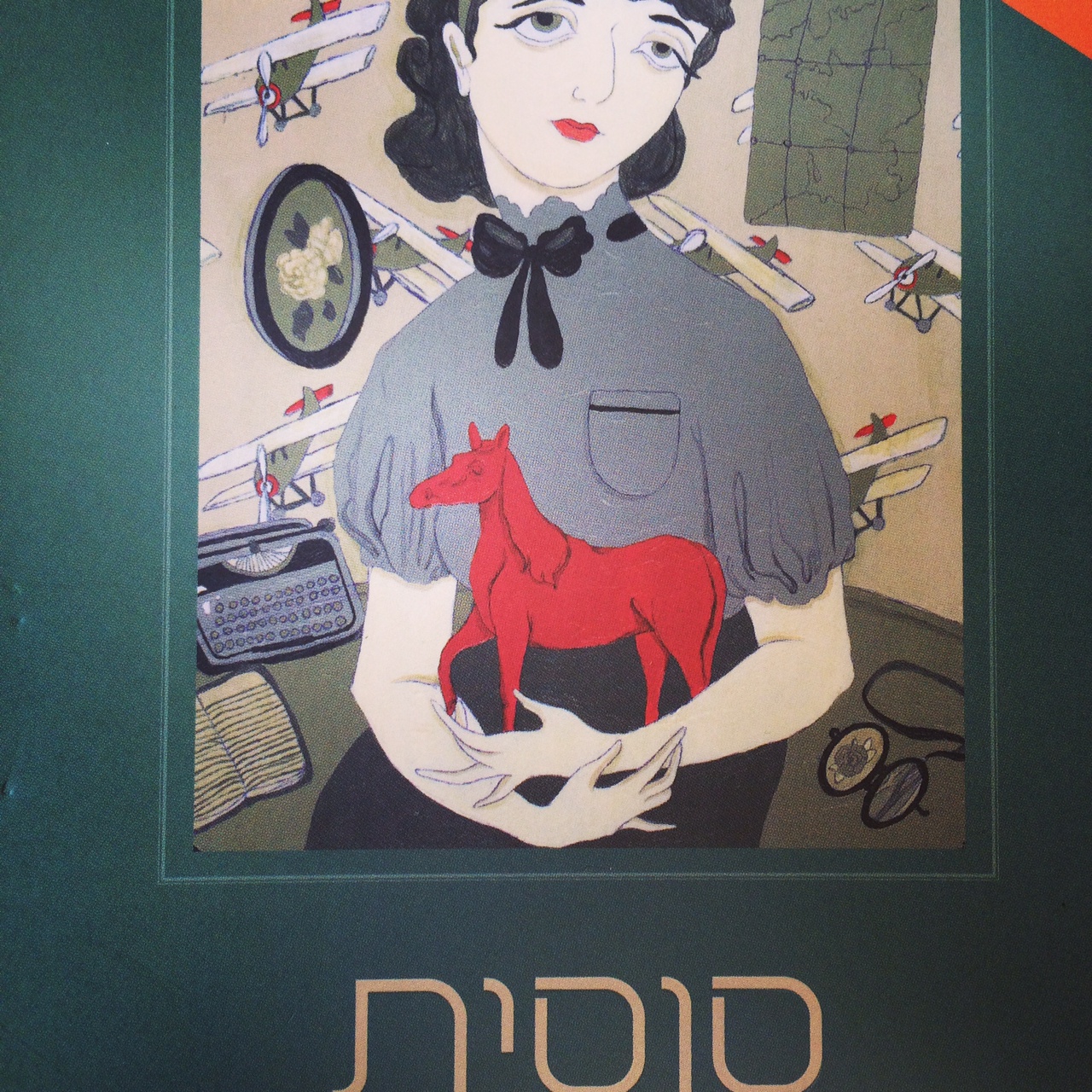 סוסית