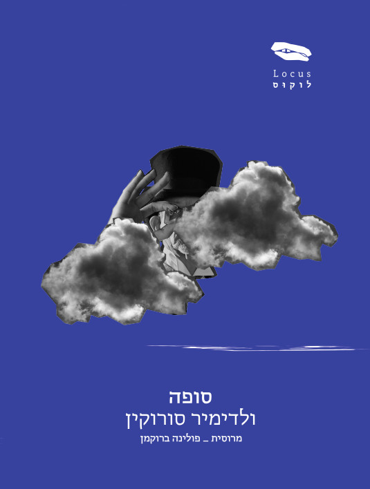 סופה