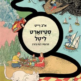 סטיוארט ליטל