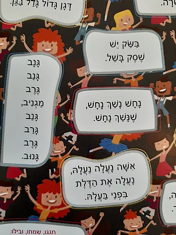 סיבה למסיבה חלבלובון