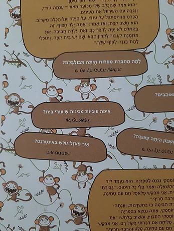 סיבה למסיבה חלבלובון