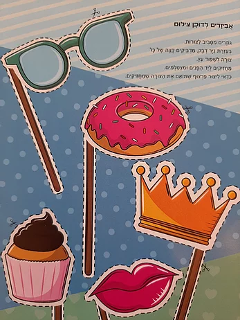סיבה למסיבה חלבלובון