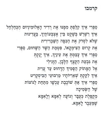 סידור עבודה