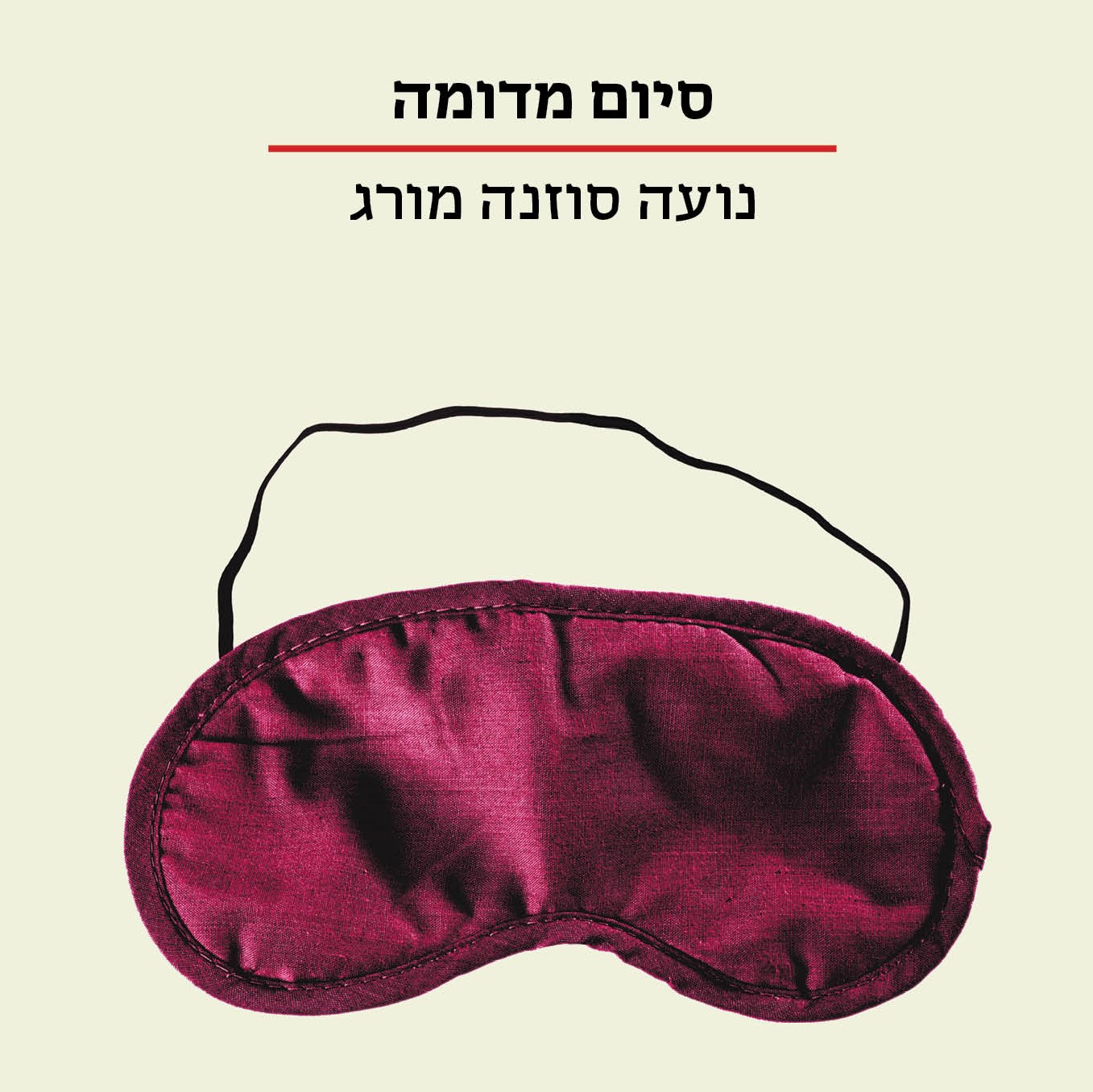 סיום מדומה
